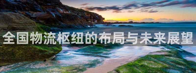 豪门国际比特28预测在线预测：全国物