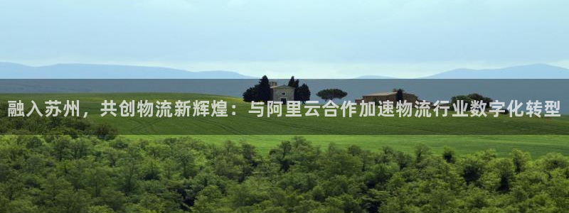 豪门国际加拿大预测：融入苏州，共创物